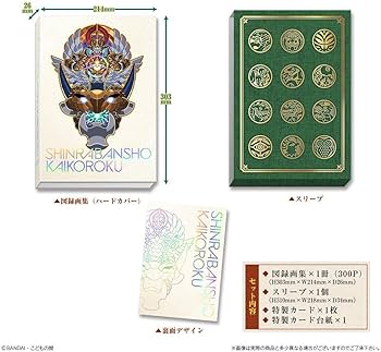 Amazon.co.jp: 神羅万象界顧録 プレミアムバンダイ限定 : おもちゃ