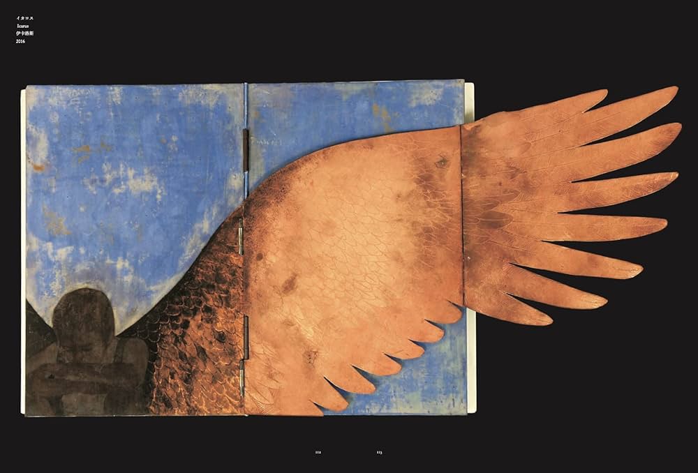 秘儀荘 | 村岡 貴美男 |本 | 通販 | Amazon