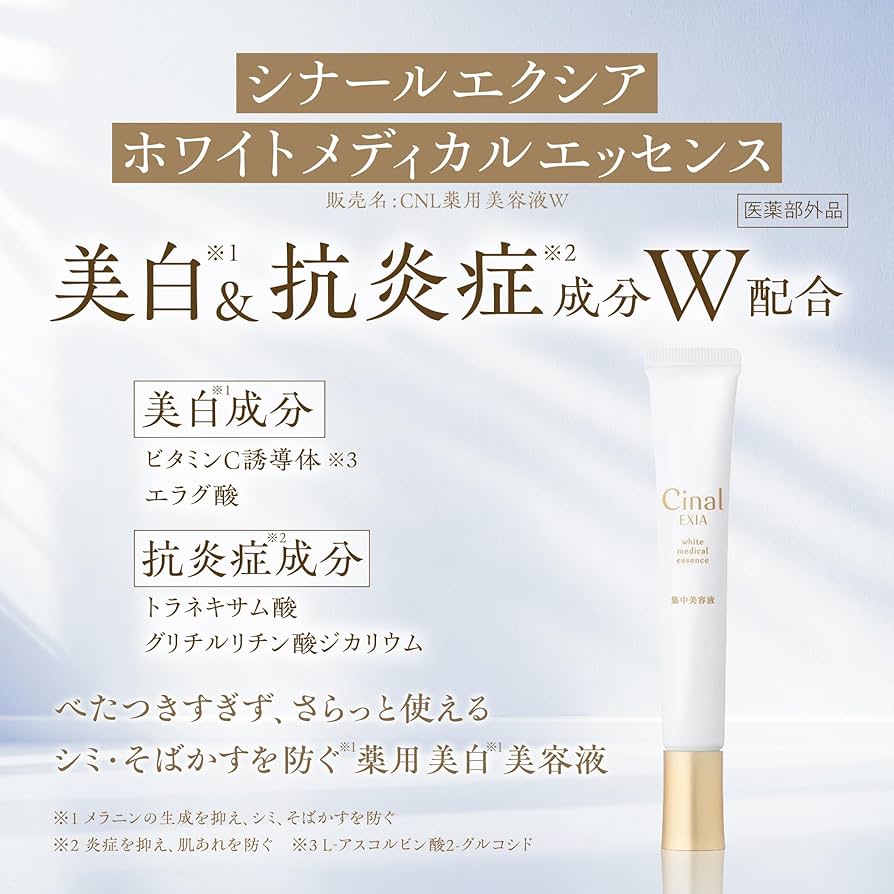 Amazon.co.jp: [ シオノギヘルスケア 公式 ] シナールエクシア