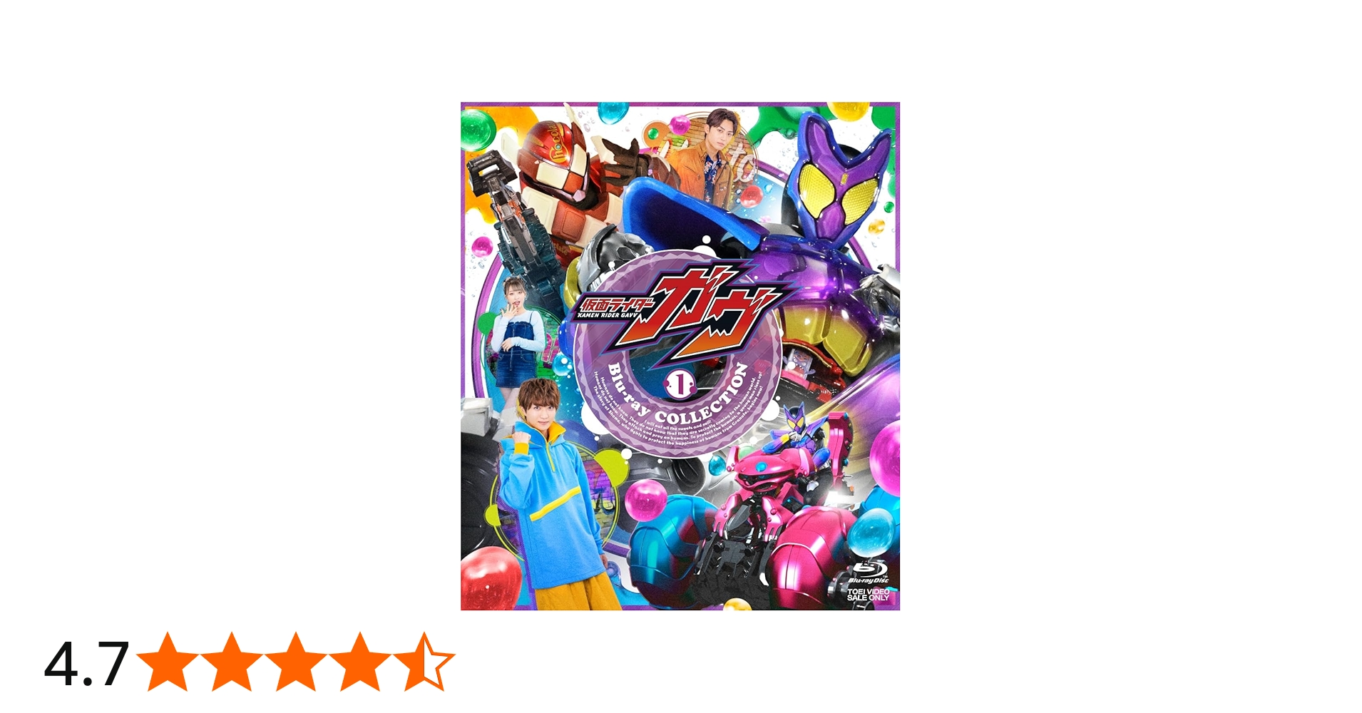 Amazon.co.jp: 仮面ライダーガヴ Blu-ray COLLECTION 1 [Blu-ray