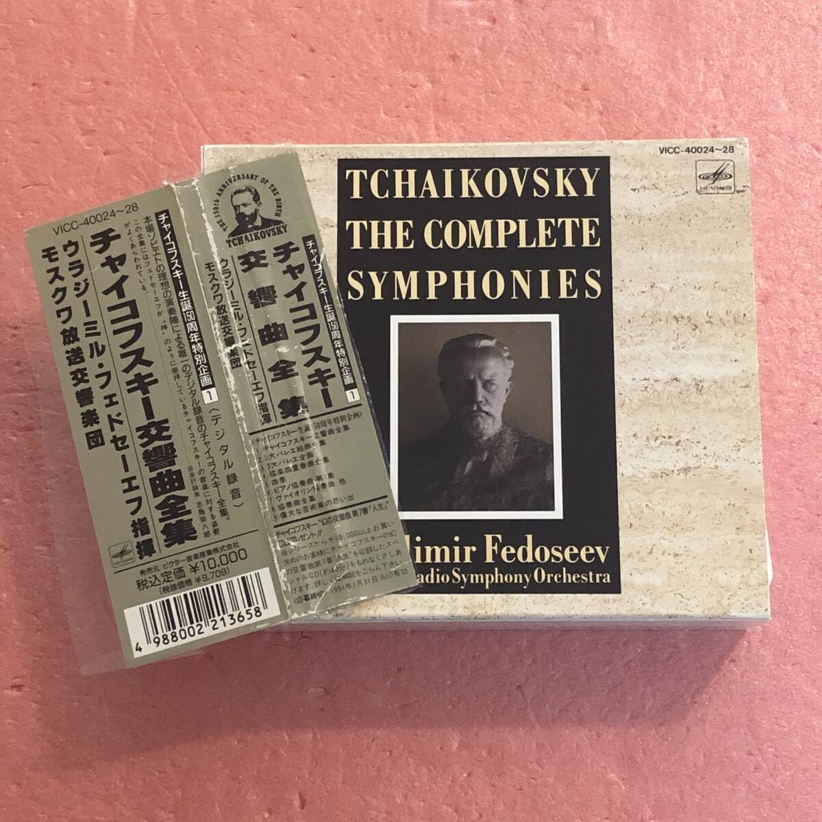 Amazon.co.jp: 5CD 国内盤 帯付 フェドセーエフ/チャイコフスキー