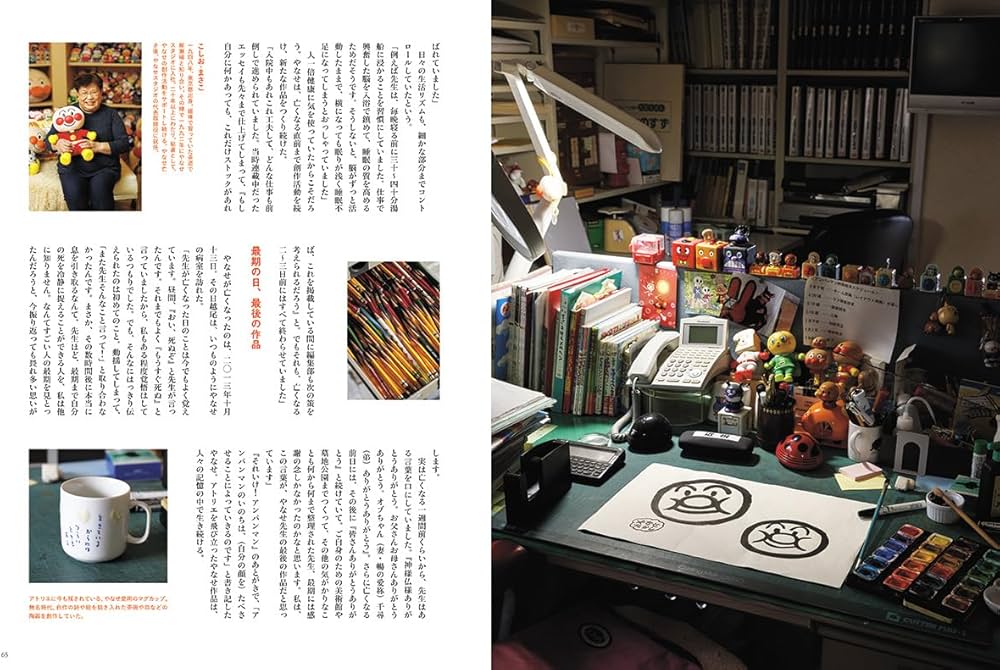 Amazon.co.jp: やなせたかし: アンパンマンを生んだ愛と勇気の物語