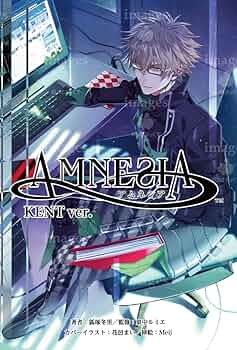 Amazon.co.jp: 小説 AMNESIA(アムネシア) KENT Ver. : 狐塚冬里, 一二