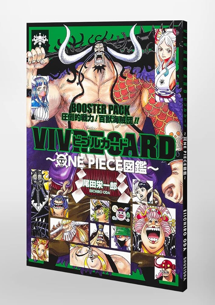 VIVRE CARD ~ONE PIECE図鑑~ BOOSTER PACK 圧倒的戦力! 百獣海賊団