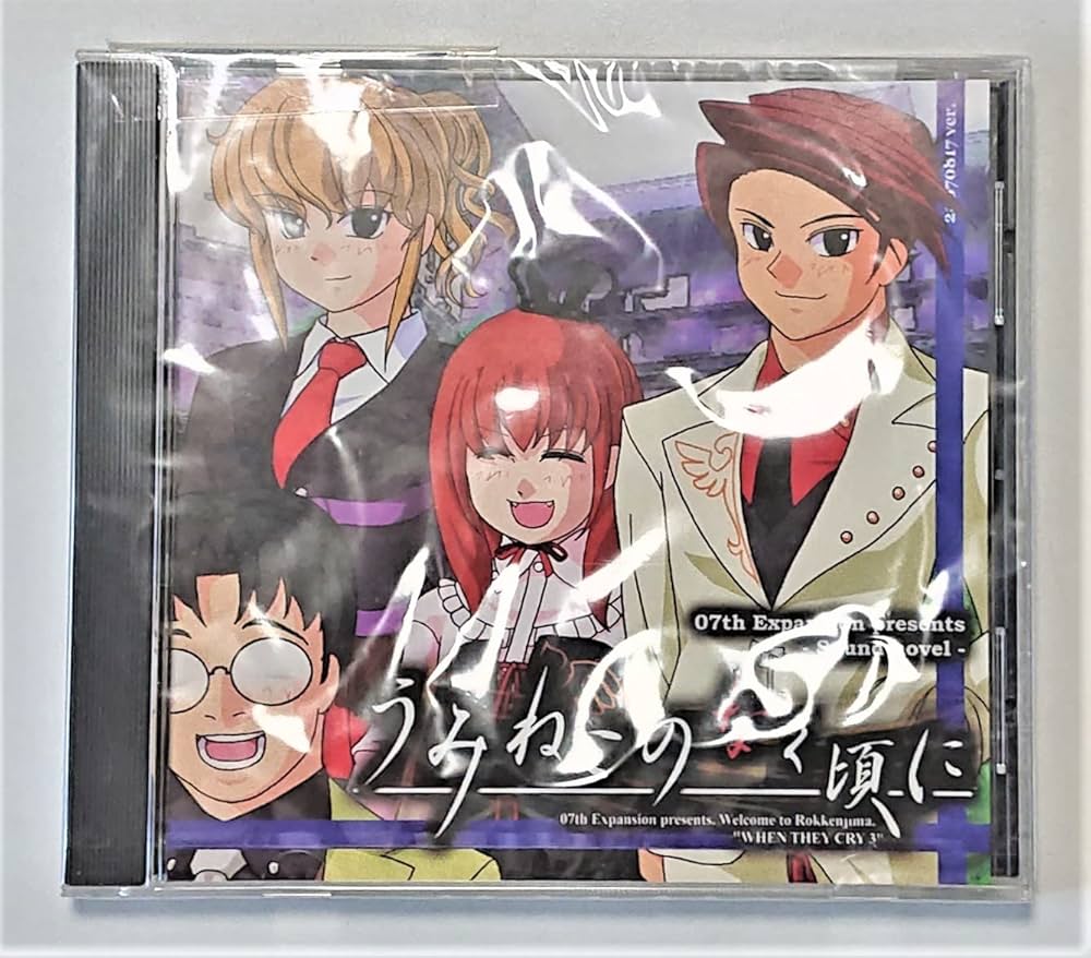 Amazon.co.jp: （同人ソフト）うみねこのなく頃に 第1話／07th