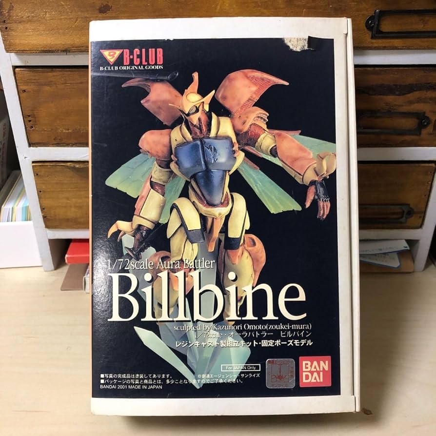 Amazon.co.jp: B-CLUB 1/72 ビルバイン 『聖戦士ダンバイン』オーラ