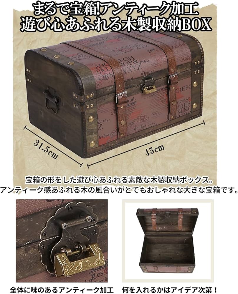 Amazon | Aoakua 鍵付き 海賊木箱 アンティーク宝箱 大サイズ (横幅約