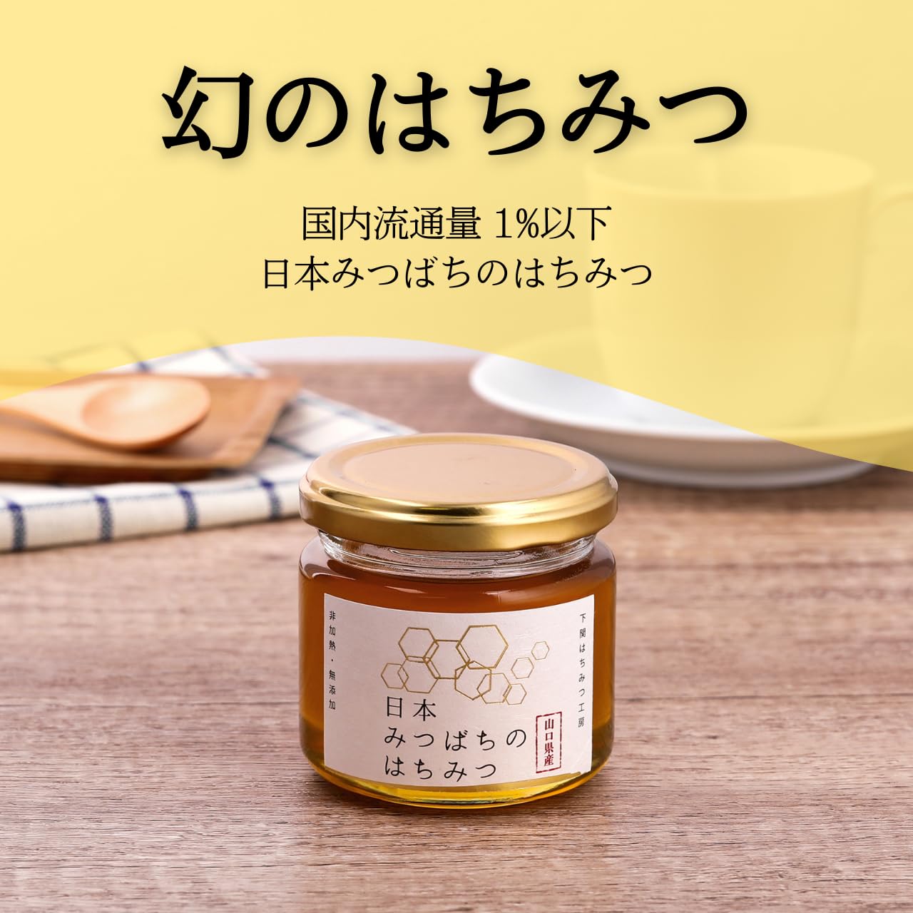 Amazon.co.jp: Japanese Honey Bee, 5.3 oz (150 g), Non-Additive