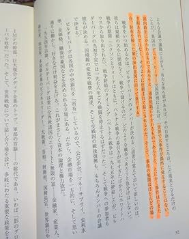 Amazon.co.jp: ビルダーバーグ倶楽部-世界を支配する陰のグローバル