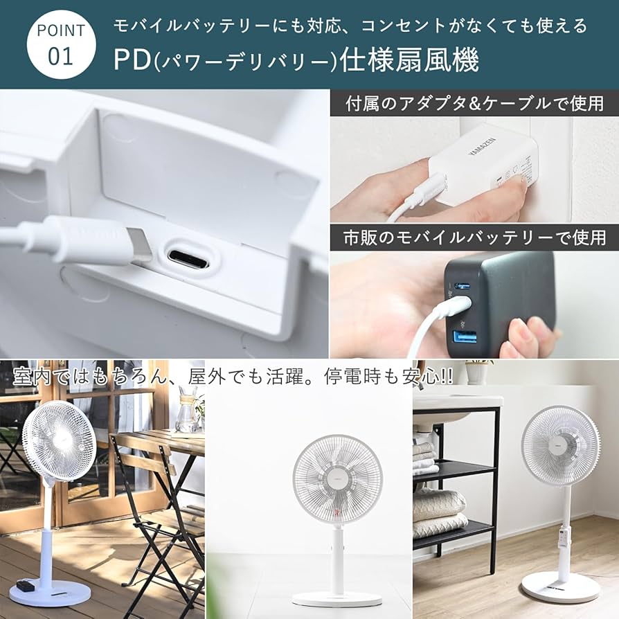 Amazon | [山善] 扇風機 DCモーター 【モバイルバッテリーでも動かせる
