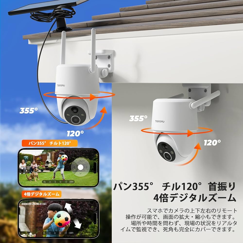 新品 防犯カメラ 屋外 無線 360°全方位監視 左右355°上下90°首振り