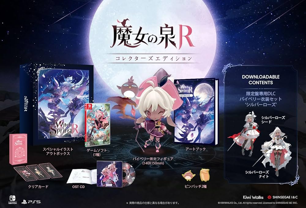 Amazon.co.jp: 魔女の泉R コレクターズエディション -Switch 【特典