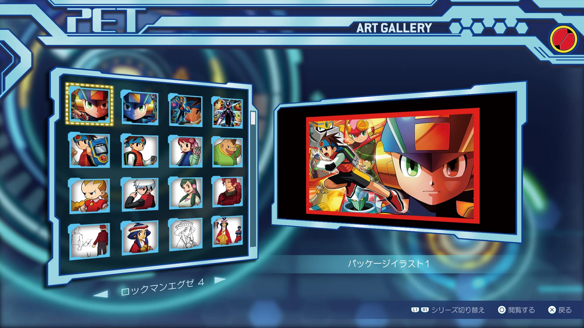 Amazon.co.jp: 【PS4】ロックマンエグゼ アドバンスドコレクション