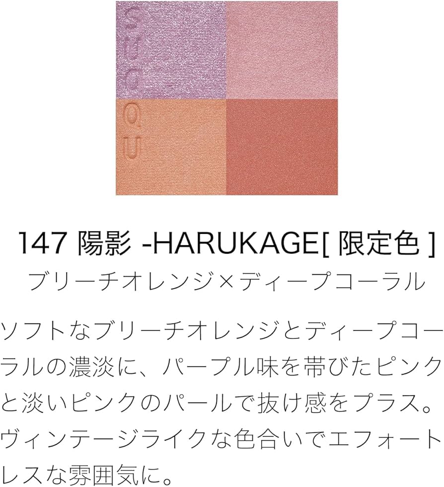 Amazon.co.jp: SUQQU シグニチャー カラーアイズ 147 陽影-HARUKAGE