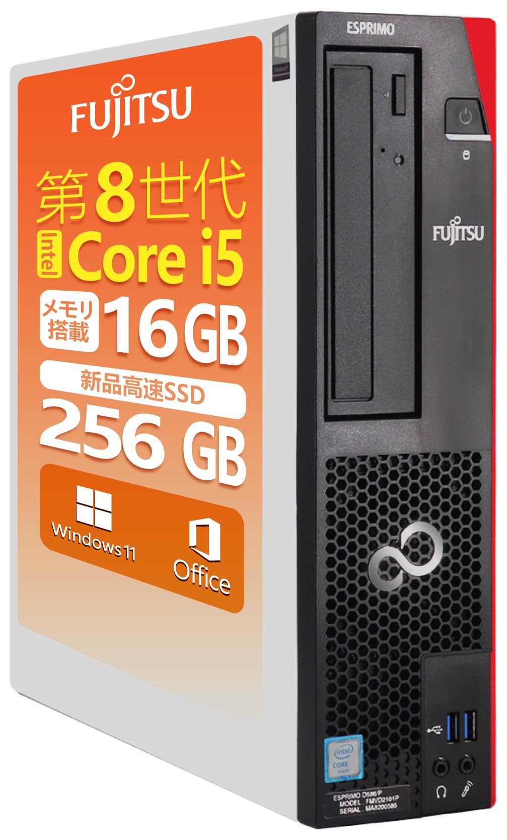 Amazon.co.jp: 【整備済み品】 デスクトップパソコン 富士通 ESPRIMO