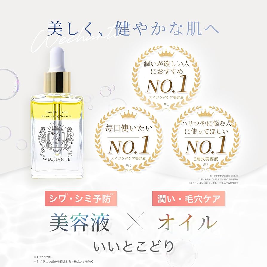 Amazon.co.jp: [医薬部外品] ウィシャンテ 美容液 エイジング 美白