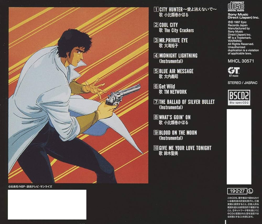 Amazon.co.jp: CITY HUNTER オリジナル・アニメーション・サウンド