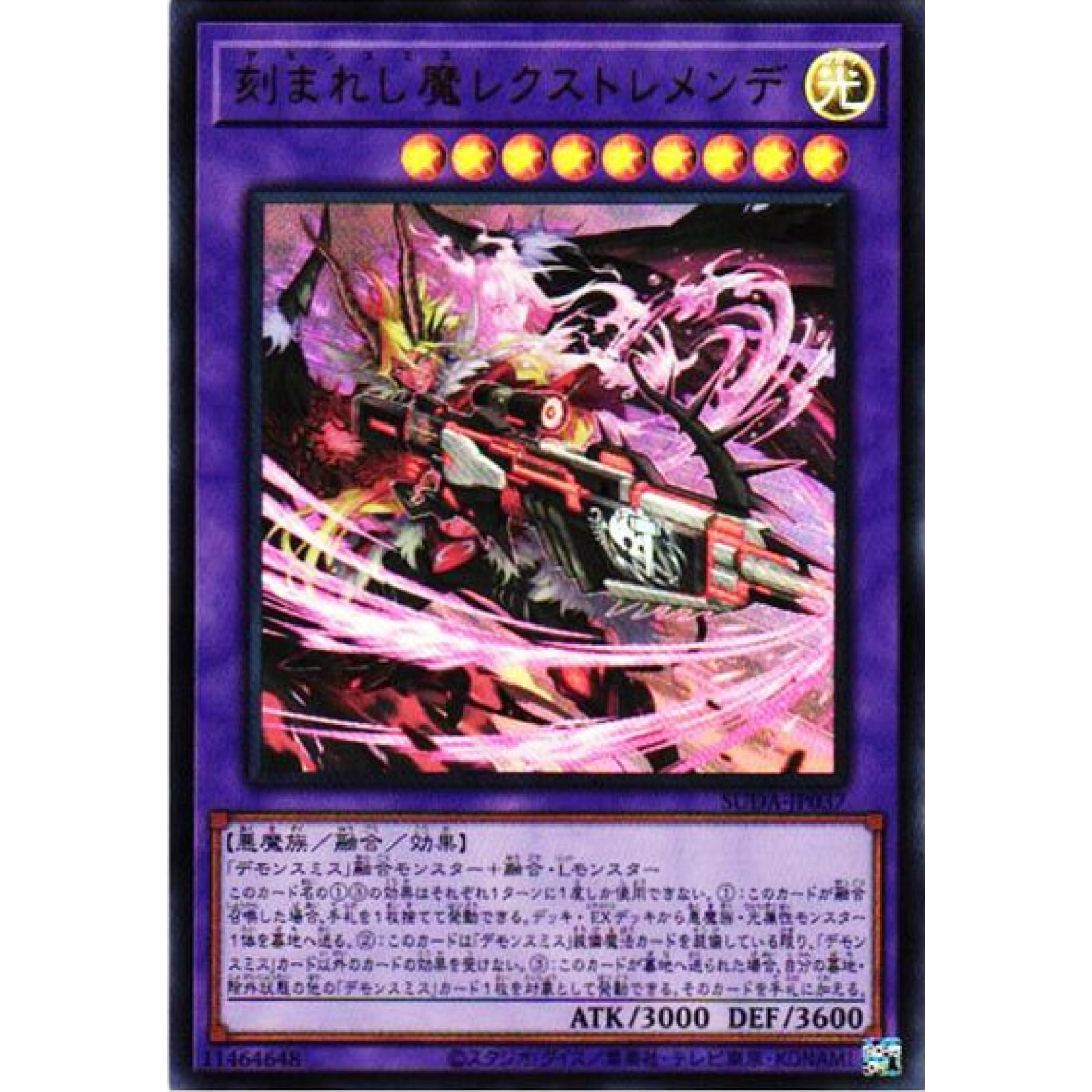 Amazon.co.jp: 遊戯王カード SUDA-JP037 刻まれし魔レクストレメンデ