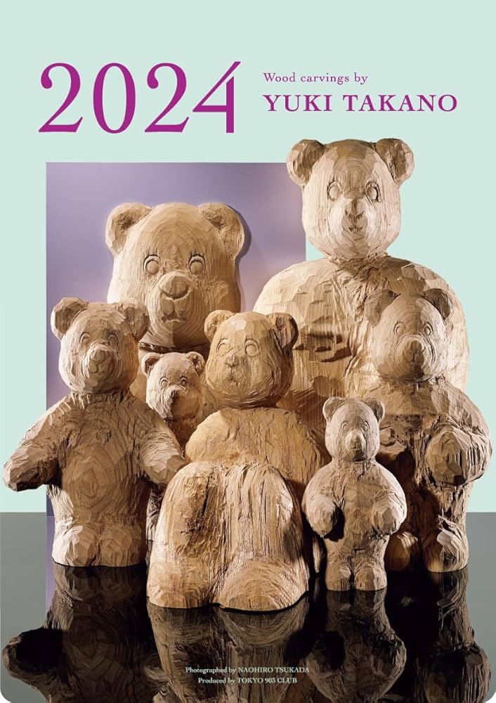 Amazon.co.jp: 「くま彫」高野夕輝 2024年＜壁掛け＞カレンダー