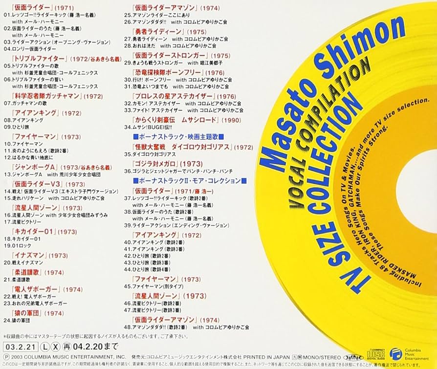 Amazon.co.jp: 子門真人ヴォーカル・コンピレーション~TVサイズ