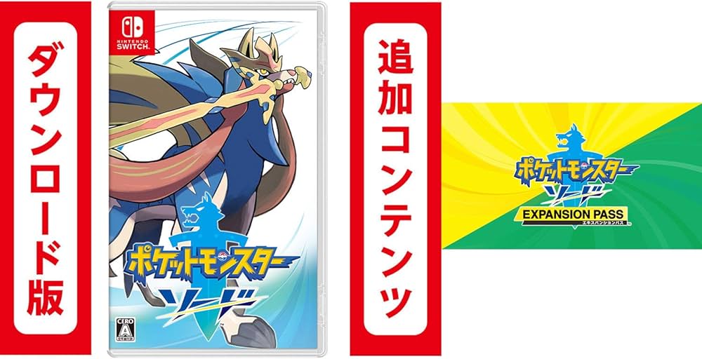 Amazon.co.jp: ポケットモンスター ソード + エキスパンションパス