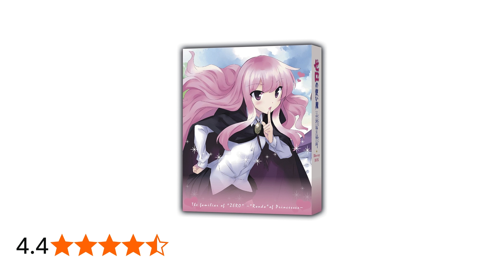 Amazon.co.jp: ゼロの使い魔～三美姫の輪舞～Blu-ray BOX : 釘宮理恵