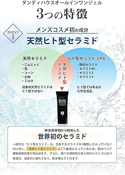 Amazon.co.jp: オールインワンジェル ダンディハウス公式 （3本セット