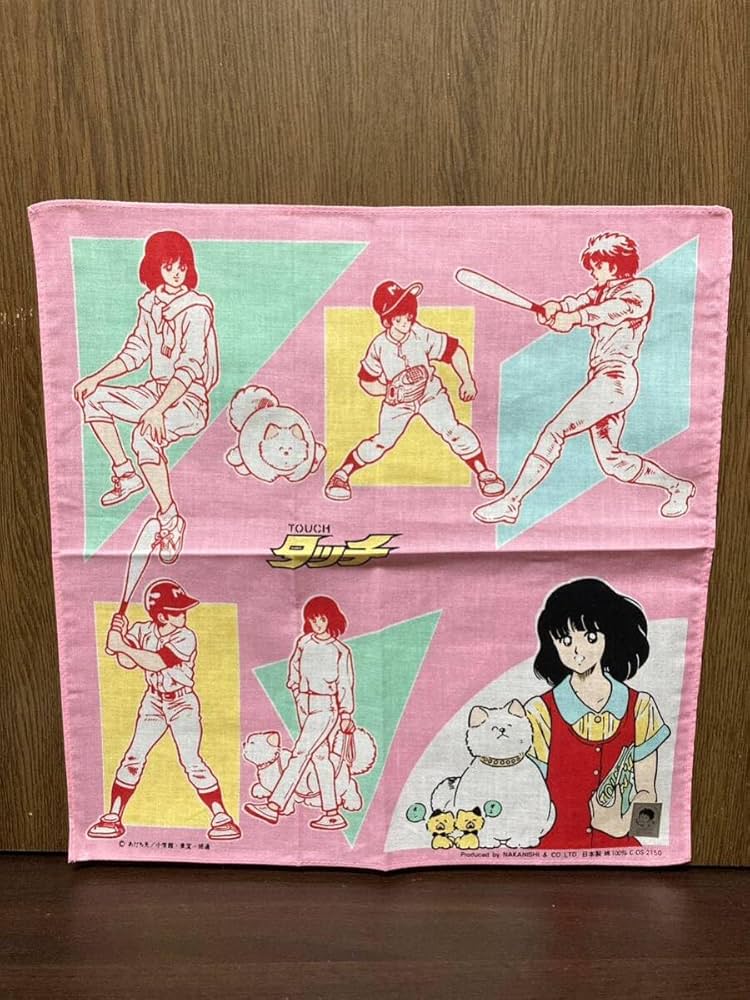 Amazon.co.jp: タッチ 上杉達也 和也 浅倉南 あだち充 ハンカチ