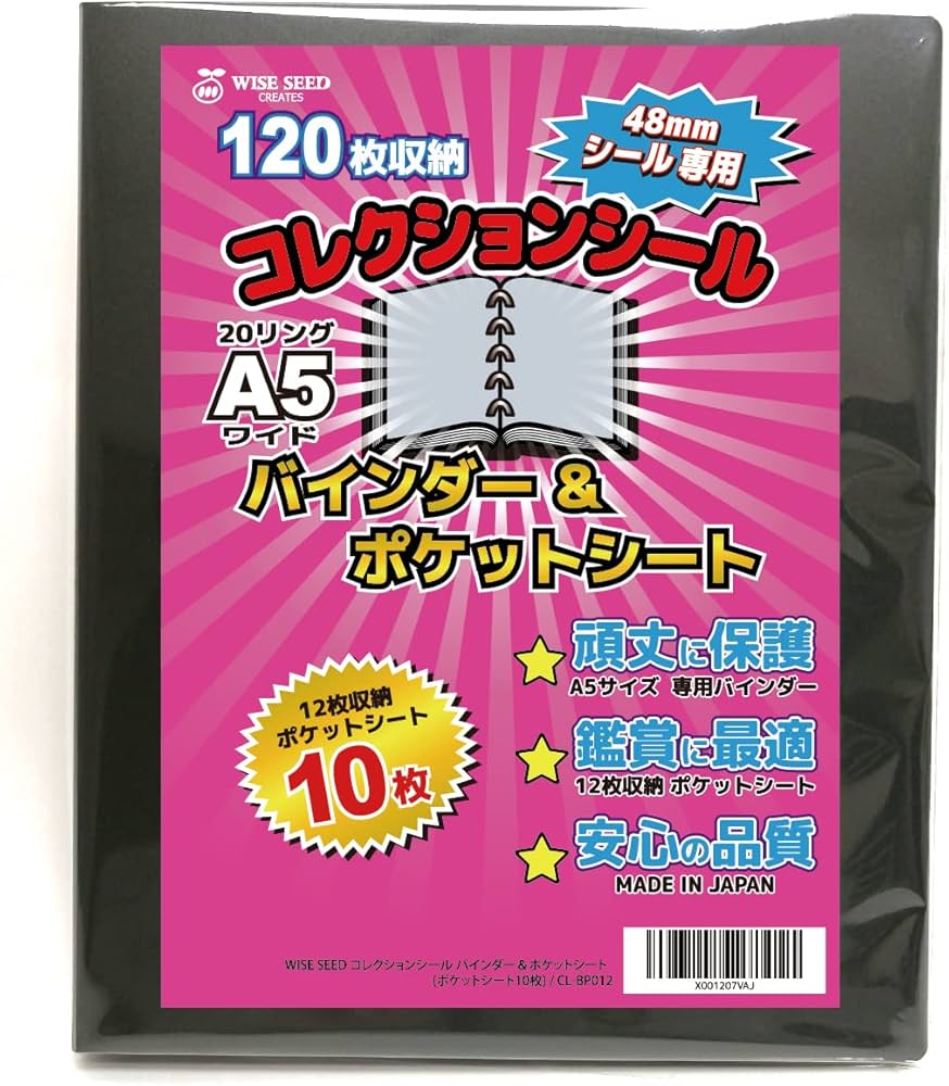 Amazon.co.jp: WISE SEED ビックリマンシール A5バインダー ファイル