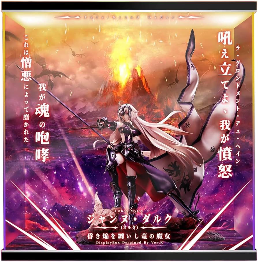 Amazon.co.jp: アヴェンジャー ジャンヌダルク オルタ 昏き焔を纏いし