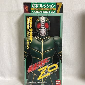 Amazon.co.jp: 当時物 京本コレクション 7 仮面ライダーZO ビッグ