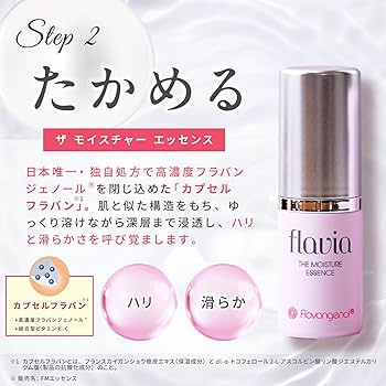 Amazon.co.jp: ザ モイスチャー 基本3点セット フラビア 高濃度