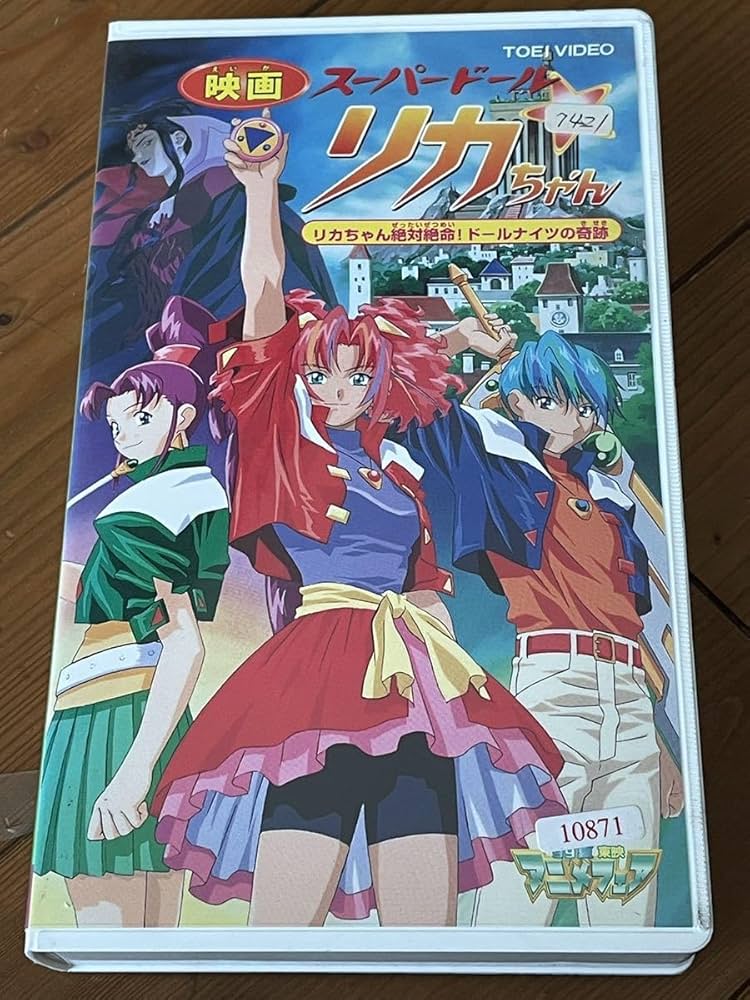 Amazon.co.jp: 早い者勝ちDVD未発売廃盤VHS希少ビデオ映画 スーパー