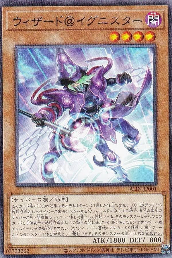 Amazon.co.jp: 遊戯王 ALIN-JP001 ウィザード＠イグニスター (日本語版