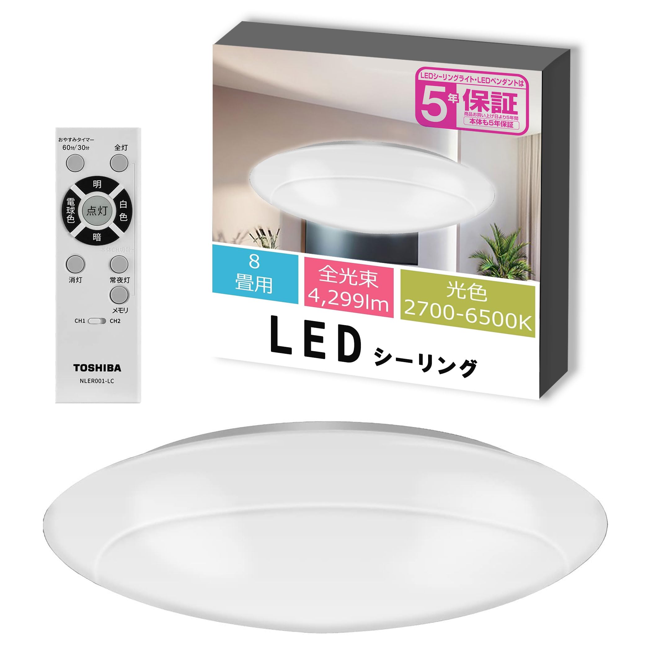 Amazon | TOSHIBA(東芝) 【節電】 LEDシーリングライト[日本製] 調光