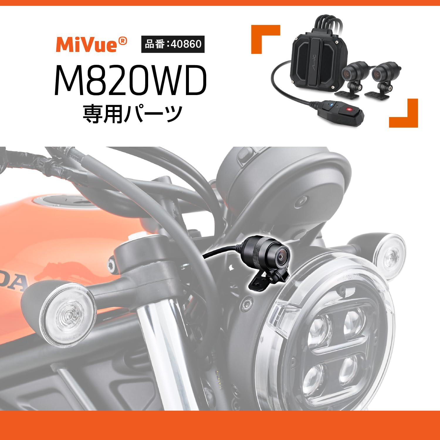 Amazon.co.jp: デイトナ(Daytona) バイク ドラレコ M820WD/M802WD用