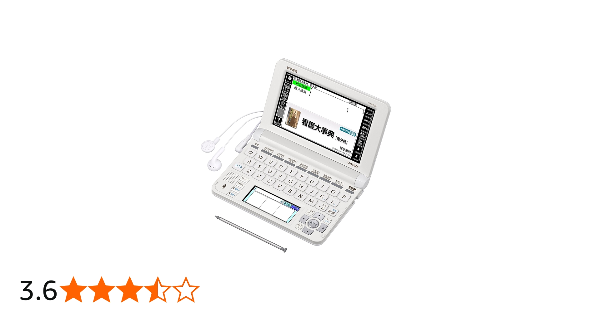 看護医学電子辞書 看護医学電子辞書14 | 電子商品詳細 | 個人向け電子