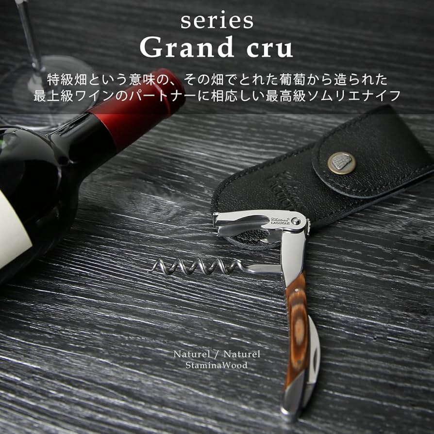Amazon | ［シャトーラギオール］ Chateau Laguiole ソムリエナイフ