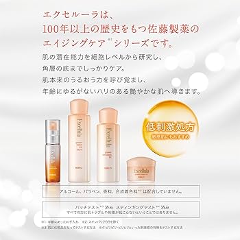 Amazon | 佐藤製薬 エクセルーラ リフトパックエステ 60g (ふき取り