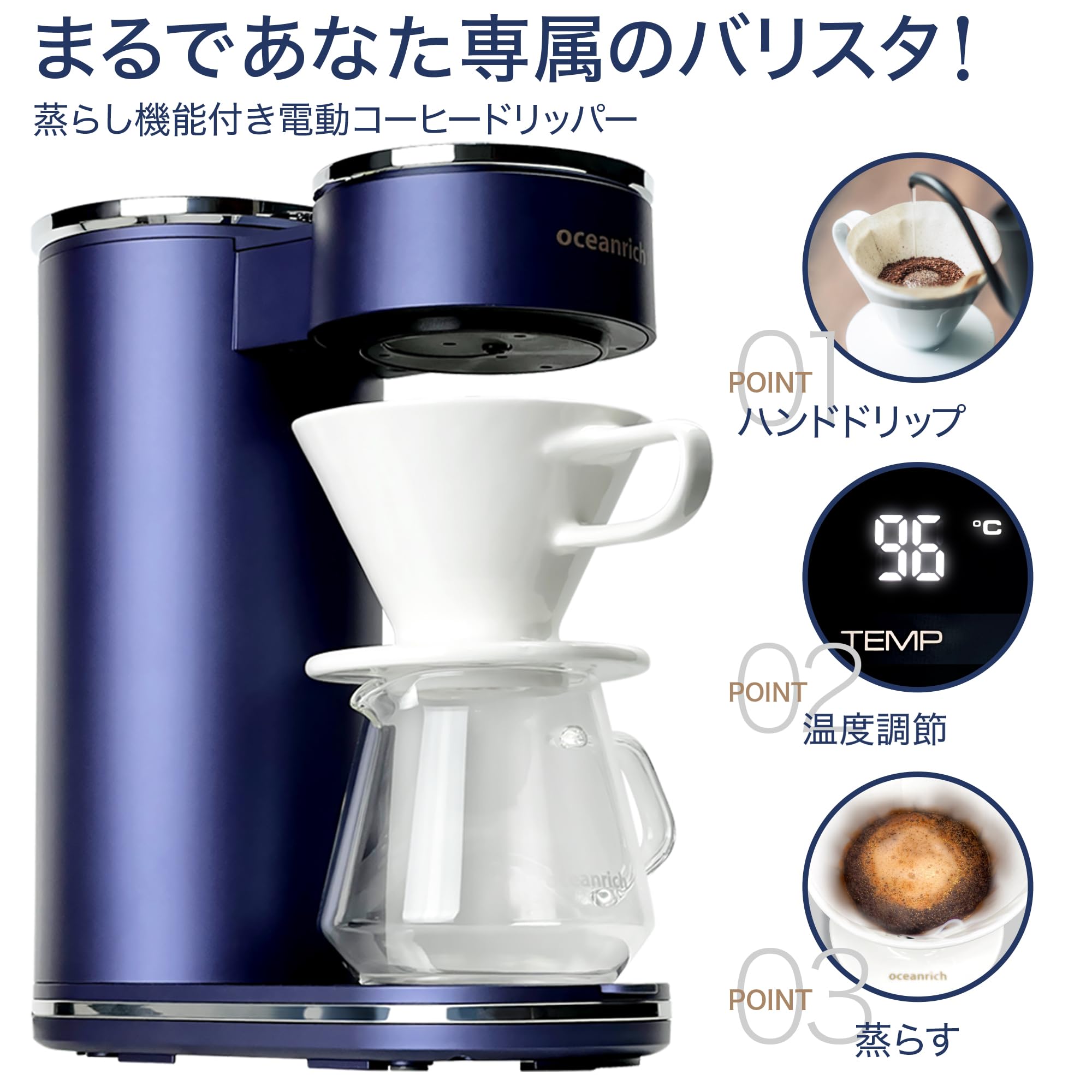 Amazon | oceanrich CM1 コーヒーメーカー ドリップ式 360°回転 ハンド