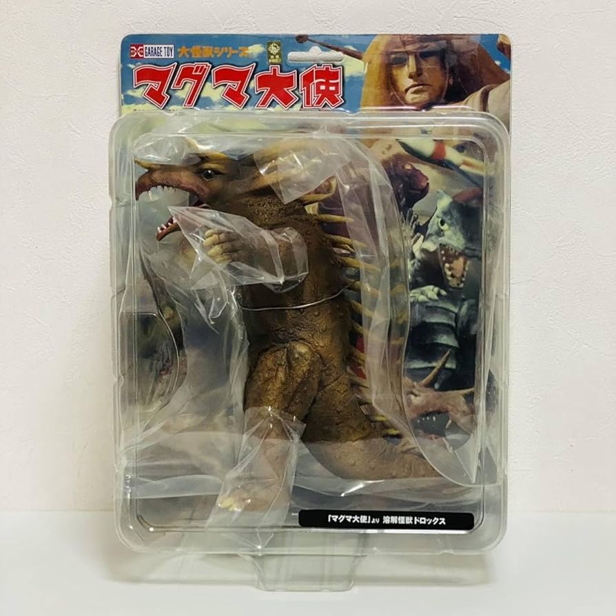 Amazon.co.jp: 品X-PLUS エクスプラス 大怪獣シリーズ マグマ大使 より