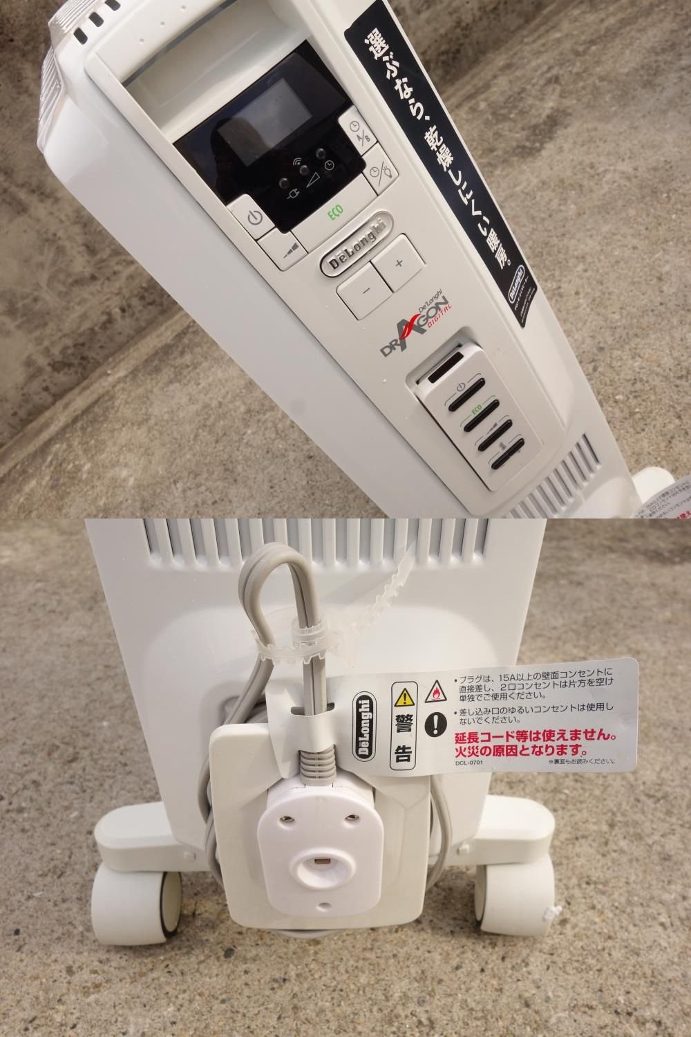 Amazon.co.jp: DeLonghi Dragon Digital 【 DDQ0915-WH 】 デロンギ