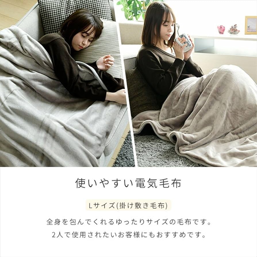 Amazon｜[山善] 電気毛布 掛け敷き 電気掛敷毛布 消臭元 188×130cm