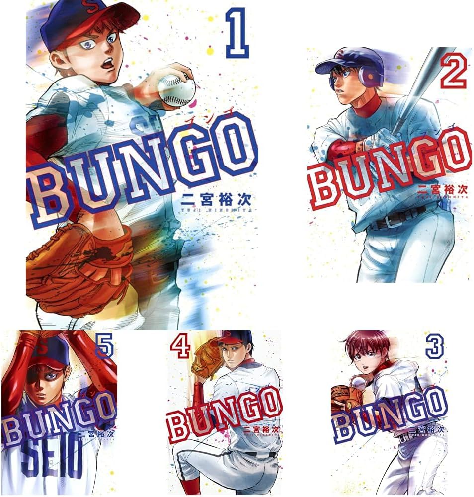 BUNGO―ブンゴ― 1~41巻セット |本 | 通販 | Amazon