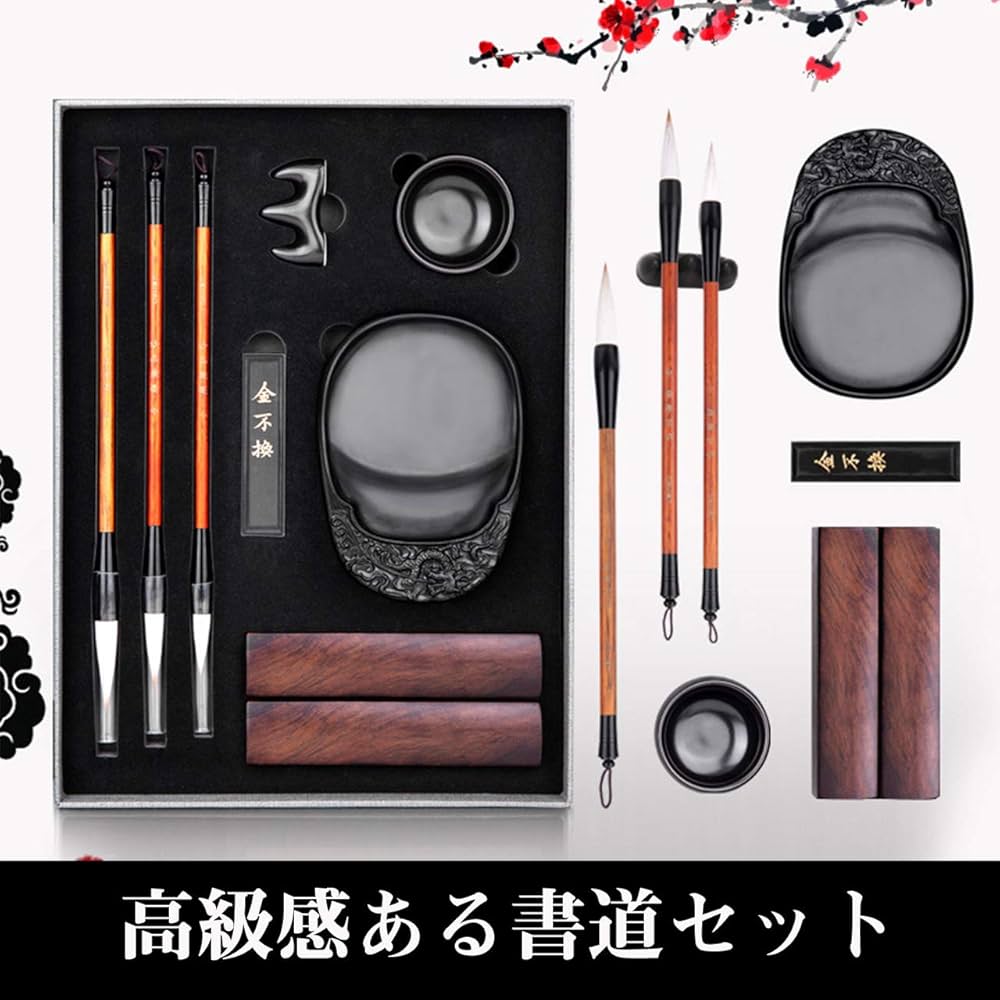 Amazon | HAMILO 書道習字セット 大人用書道セット 羊毛筆 硯 墨 文鎮