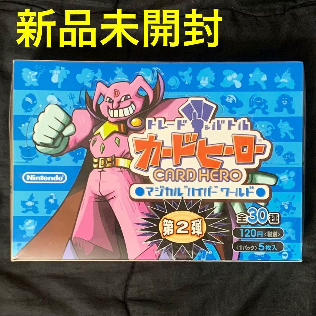 Amazon.co.jp: 未開封カードヒーロー マジカルハイパーワールド 1BOX