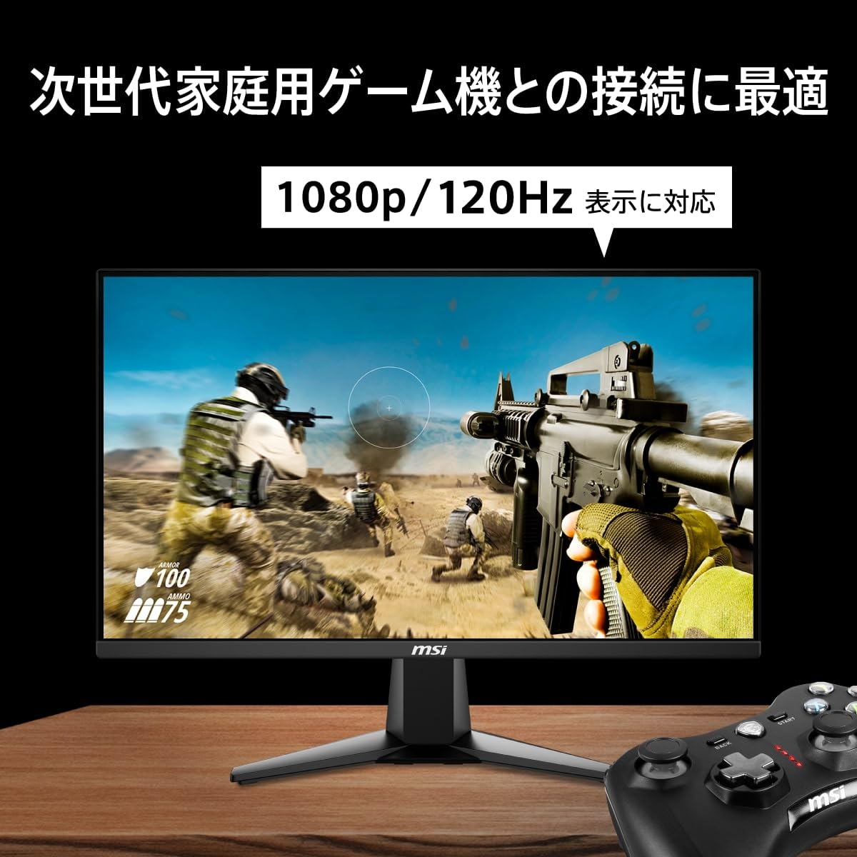 Amazon.co.jp: MSI ゲーミングモニター MAG 255XFV 24.5インチ/フルHD