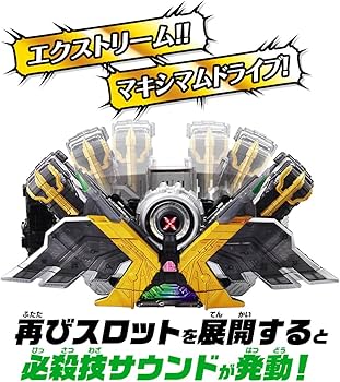 Amazon | [BANDAI] SUPER BEST 変身ガイア鳥 DXエクストリームメモリ