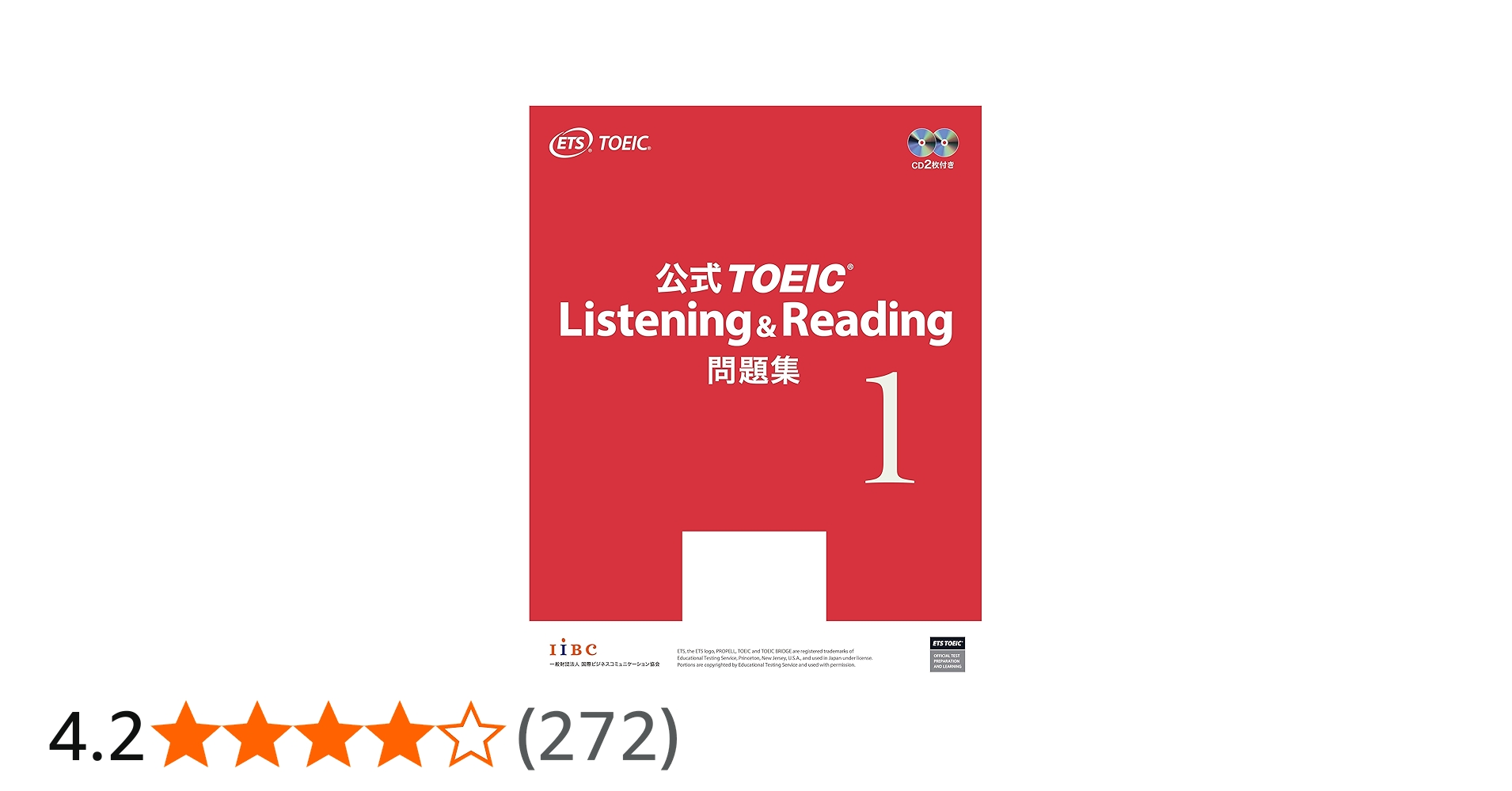 公式 TOEIC Listening & Reading 問題集 1 | Educational Testing