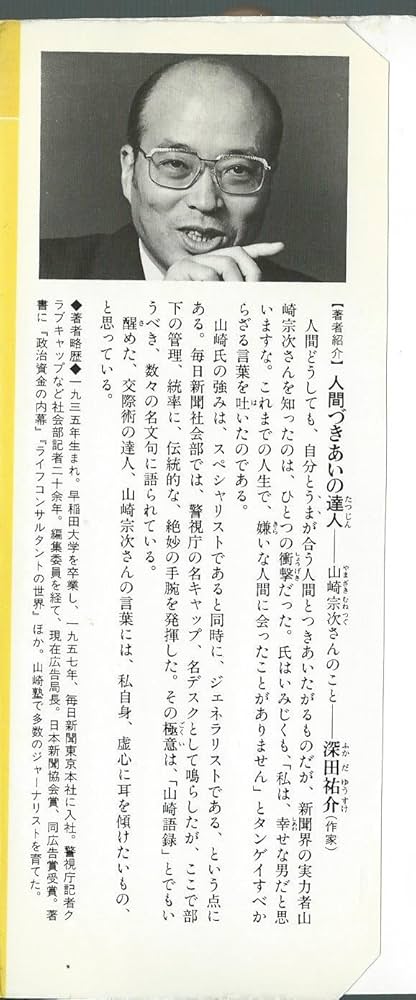 カンカラ作文術: プロが教える合格文章の書き方 (カッパ・ホームス